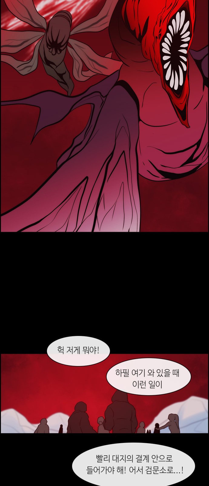 Kubera - Chapter 313 - Page 22