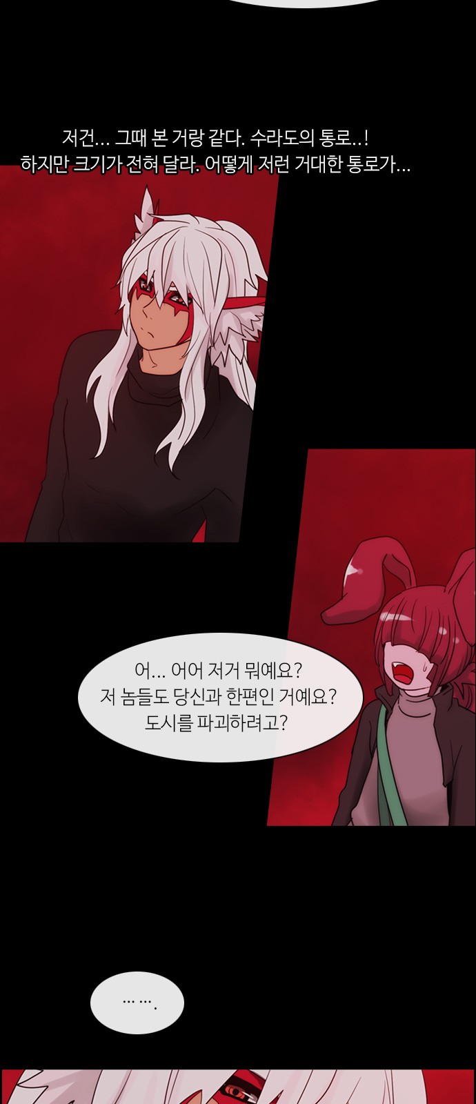 Kubera - Chapter 313 - Page 23