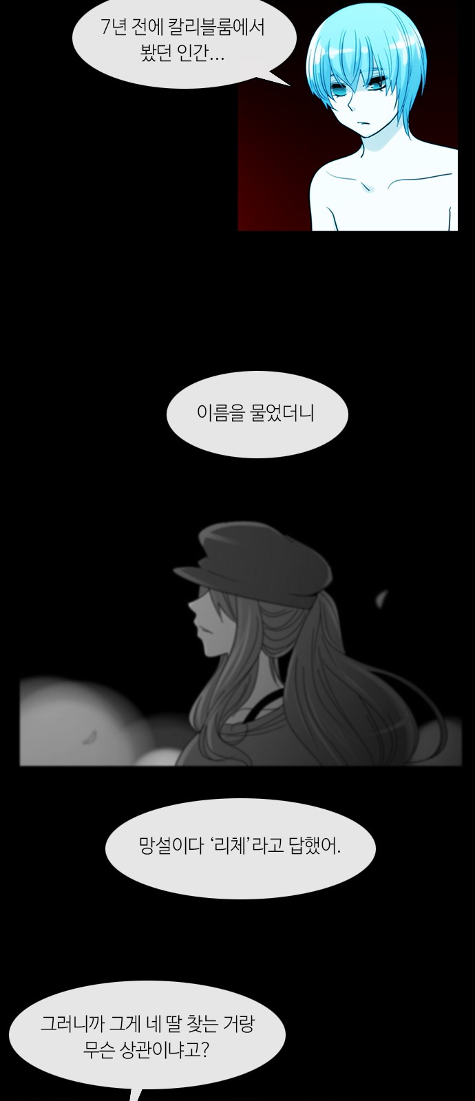 Kubera - Chapter 313 - Page 5