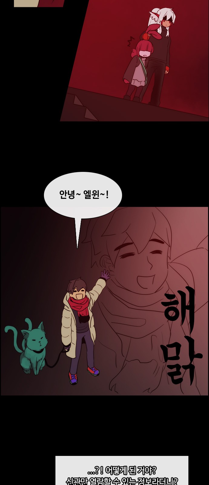 Kubera - Chapter 314 - Page 12