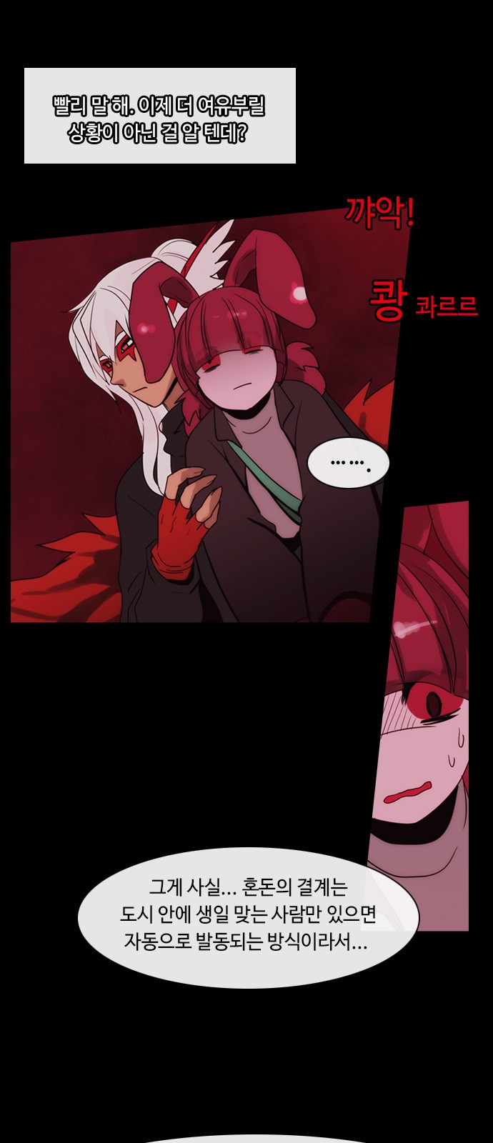 Kubera - Chapter 314 - Page 17