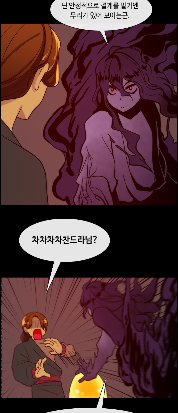 Kubera - Chapter 314 - Page 4