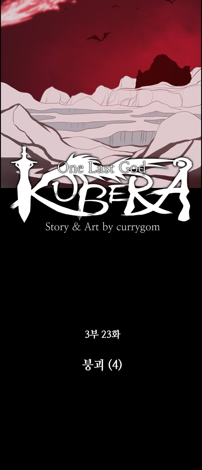 Kubera - Chapter 314 - Page 7