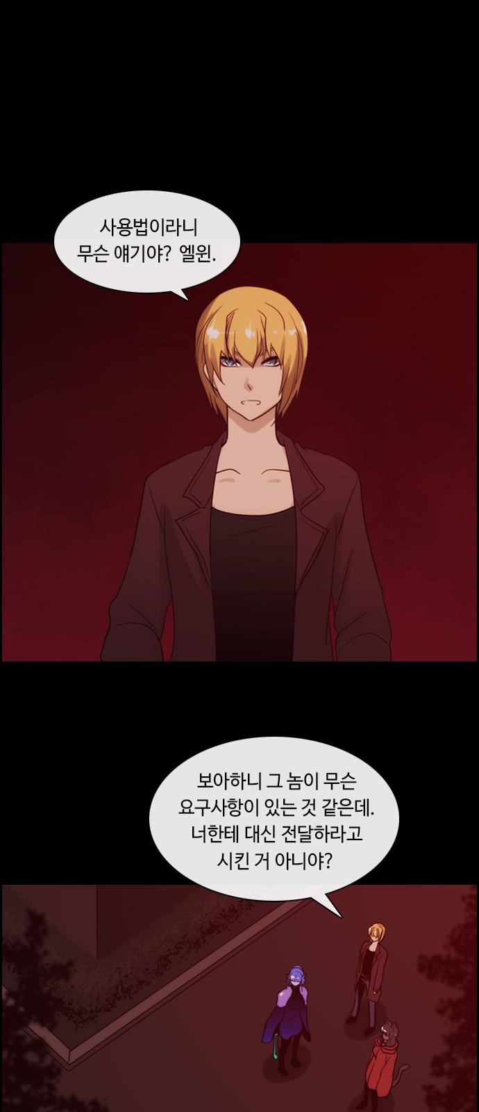 Kubera - Chapter 314 - Page 8