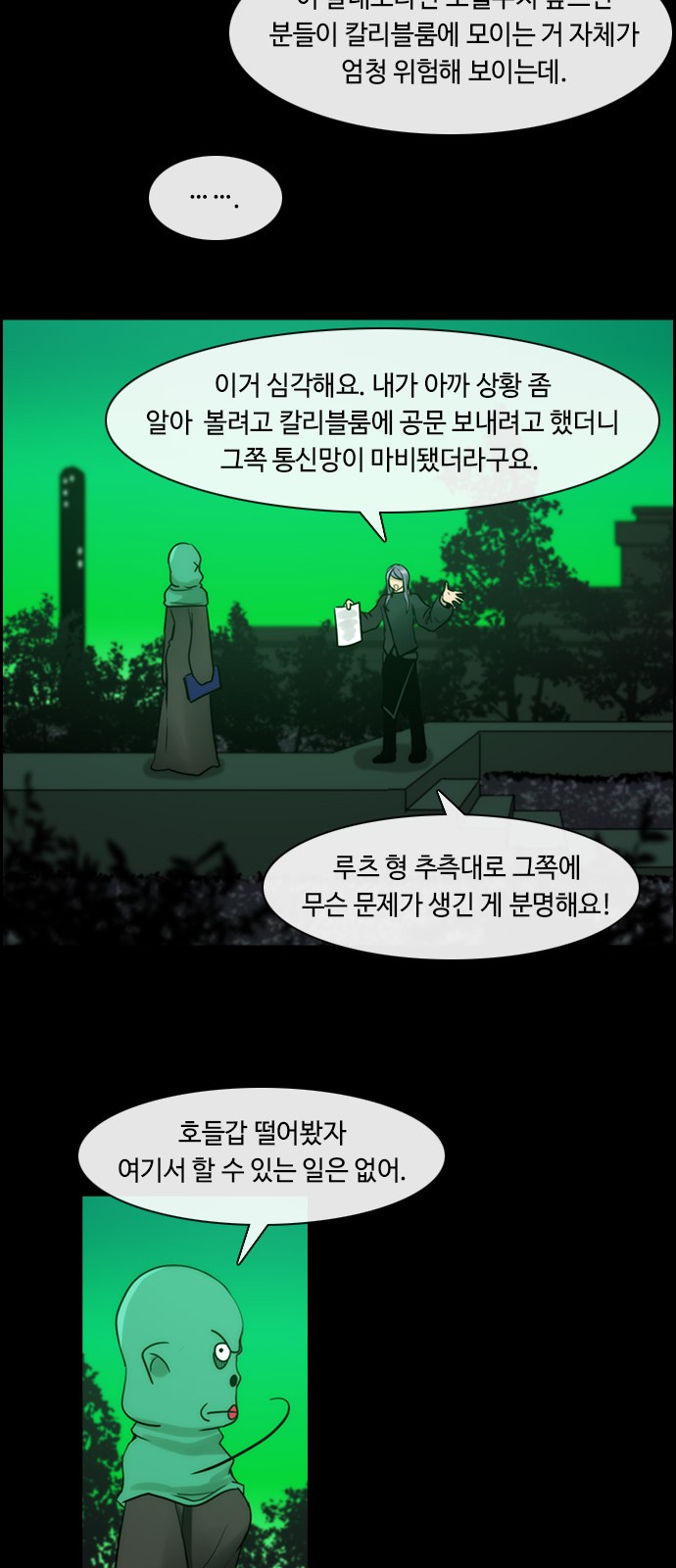 Kubera - Chapter 315 - Page 10