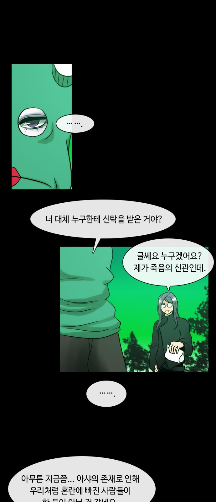 Kubera - Chapter 315 - Page 19