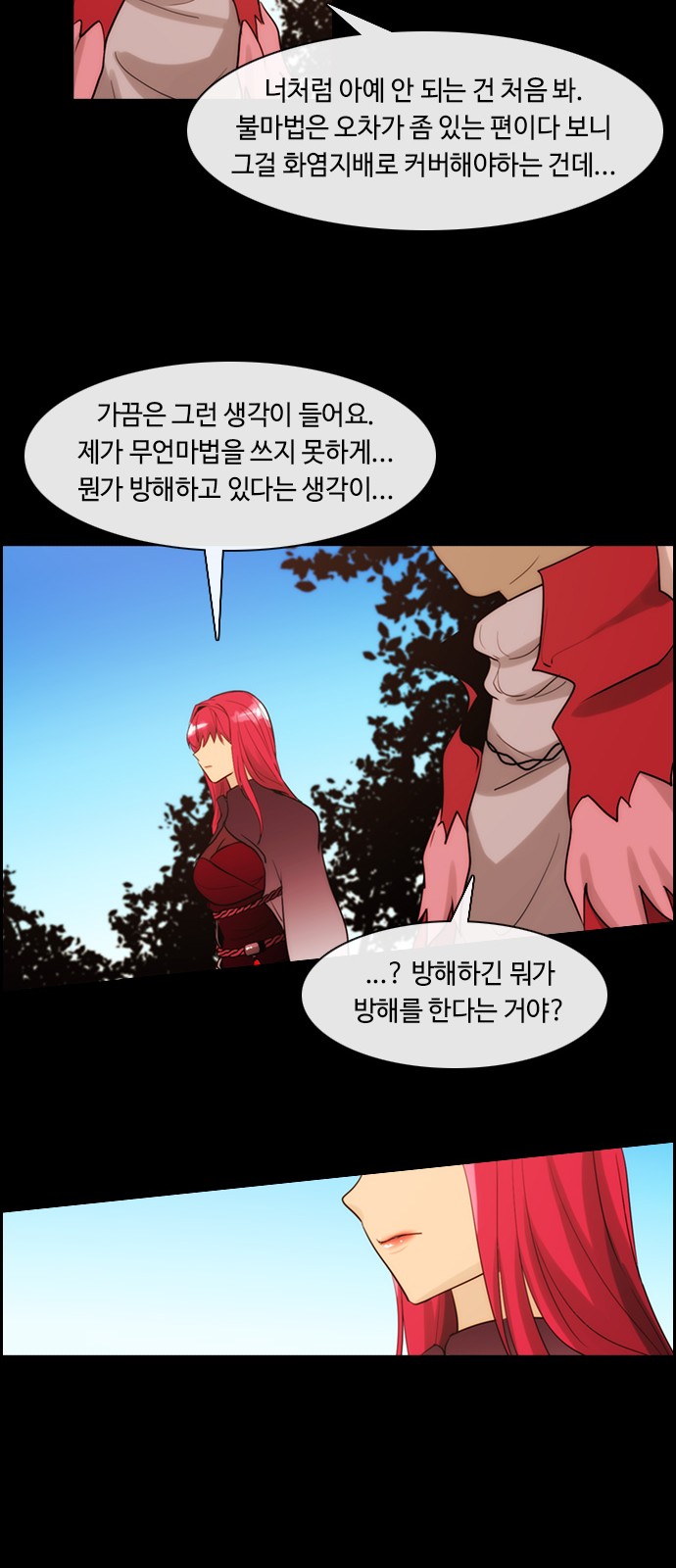 Kubera - Chapter 315 - Page 23