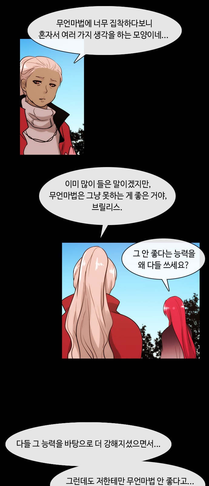 Kubera - Chapter 315 - Page 24