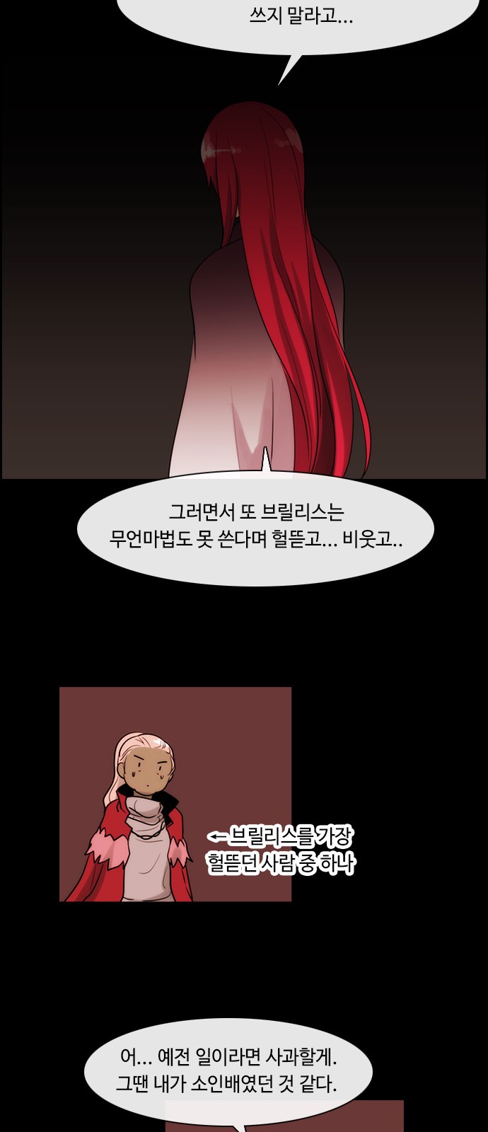 Kubera - Chapter 315 - Page 25