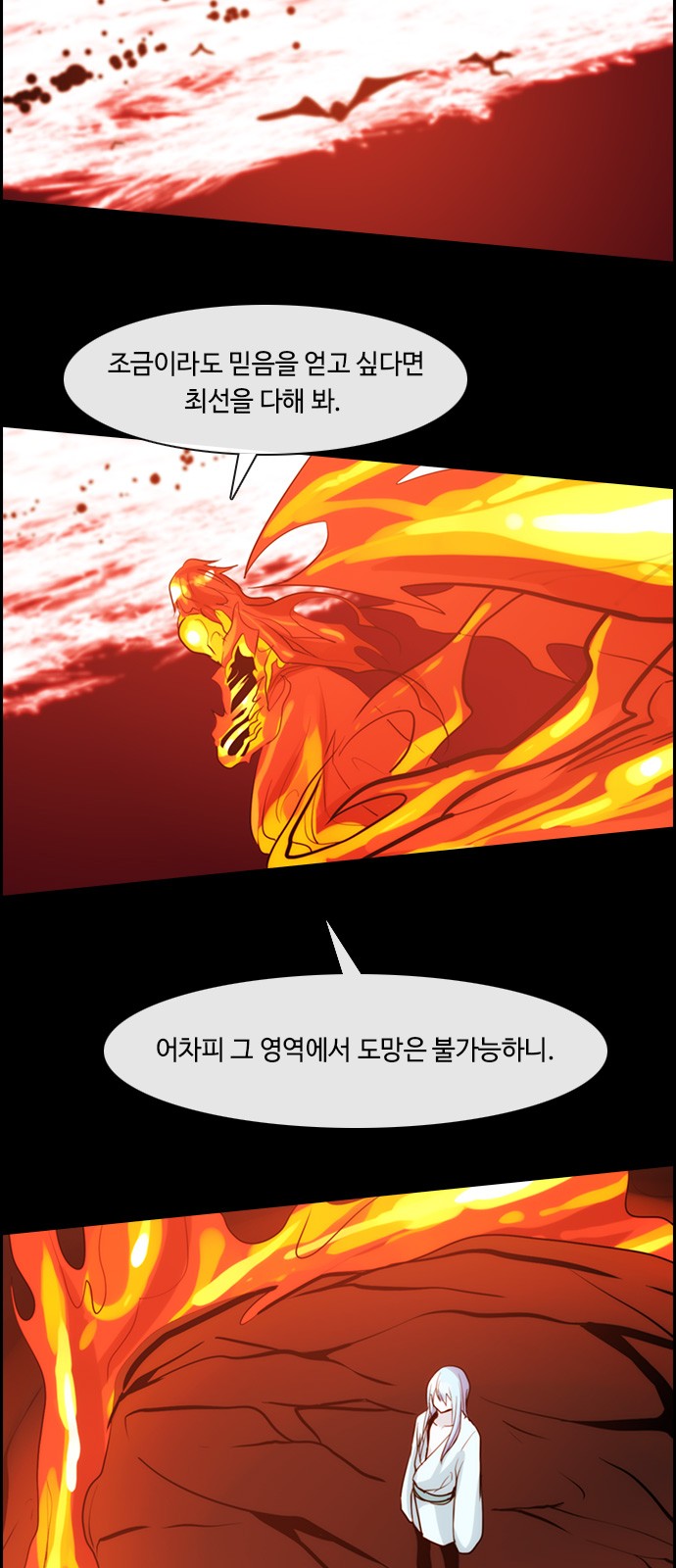 Kubera - Chapter 315 - Page 3