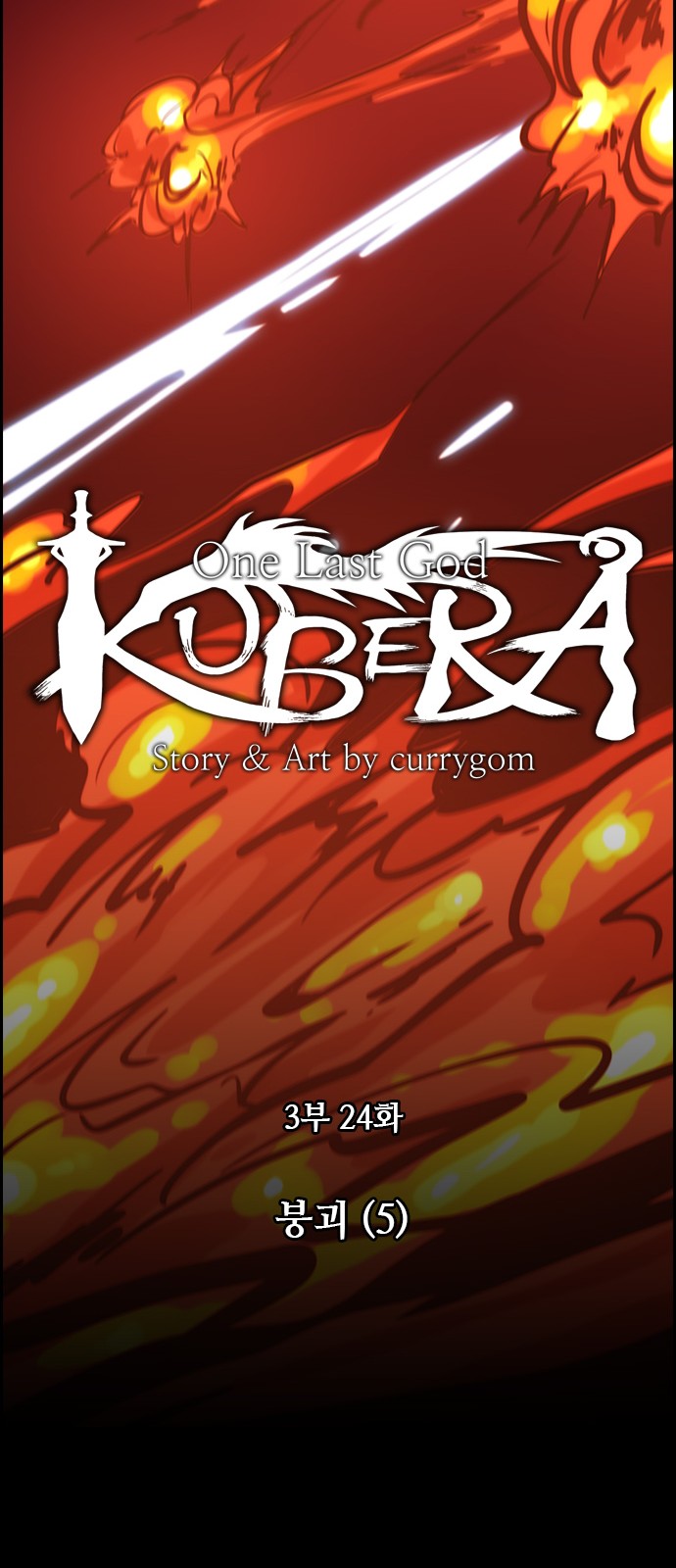 Kubera - Chapter 315 - Page 7