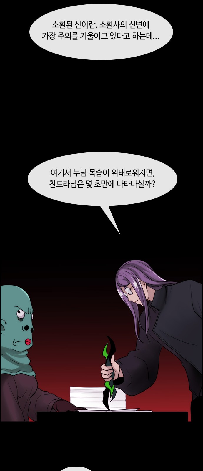 Kubera - Chapter 316 - Page 12