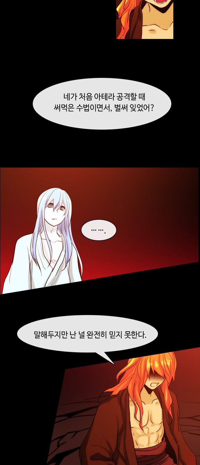 Kubera - Chapter 316 - Page 20