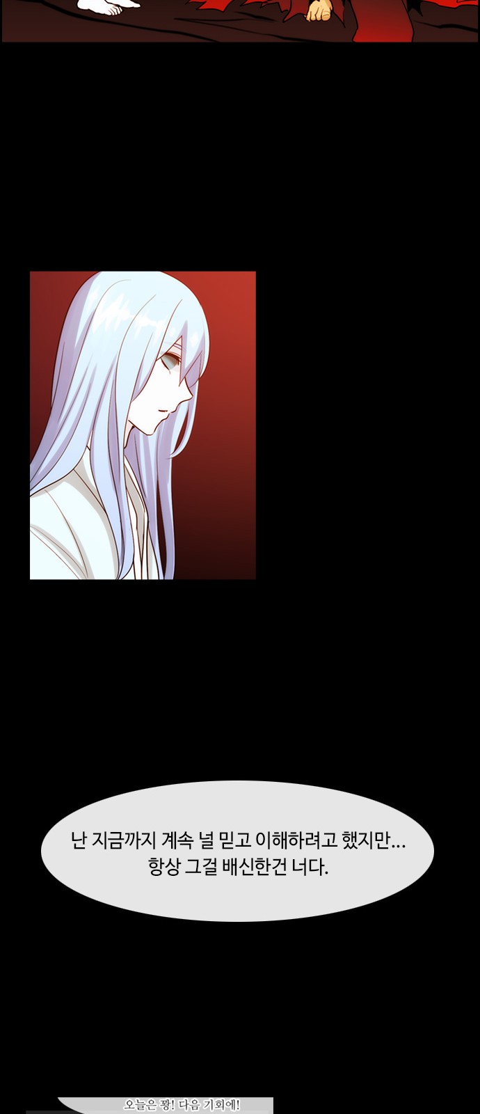 Kubera - Chapter 316 - Page 22