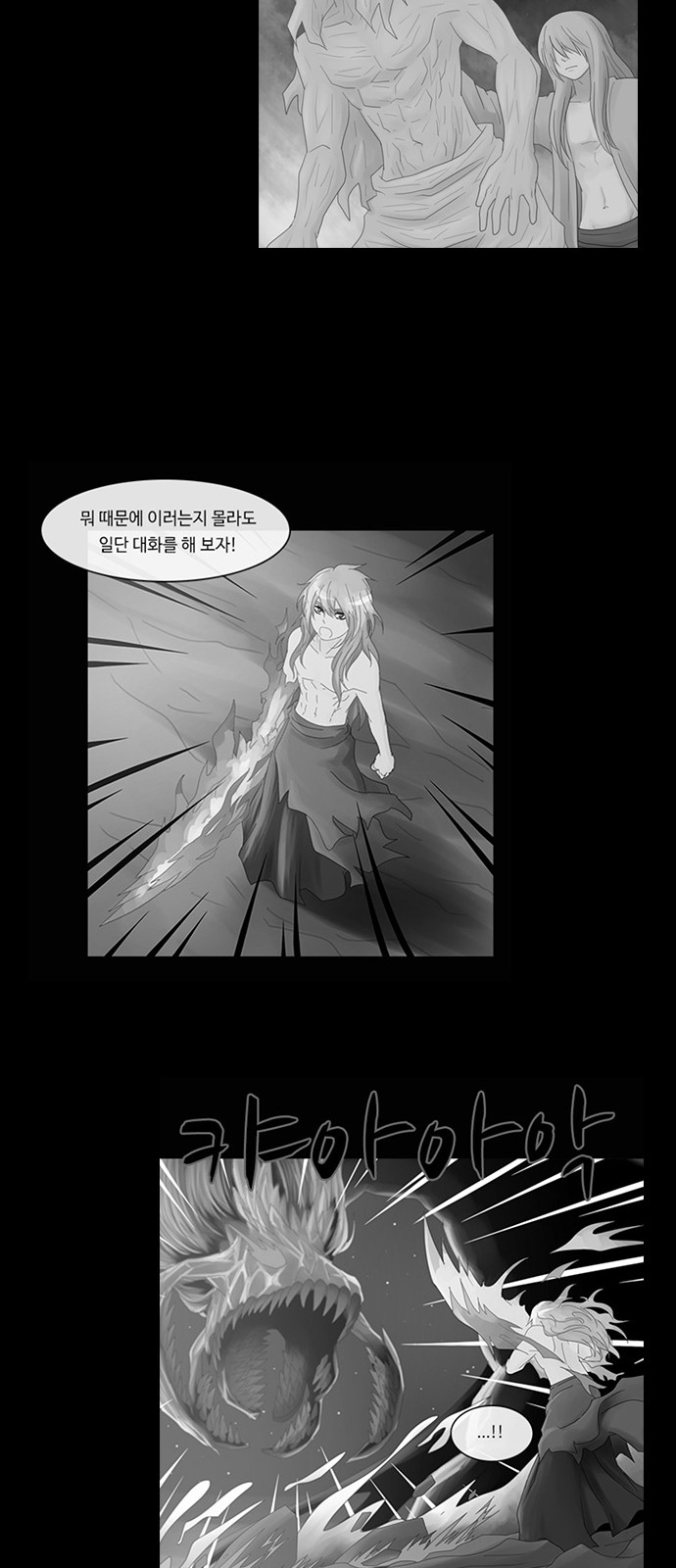 Kubera - Chapter 316 - Page 24