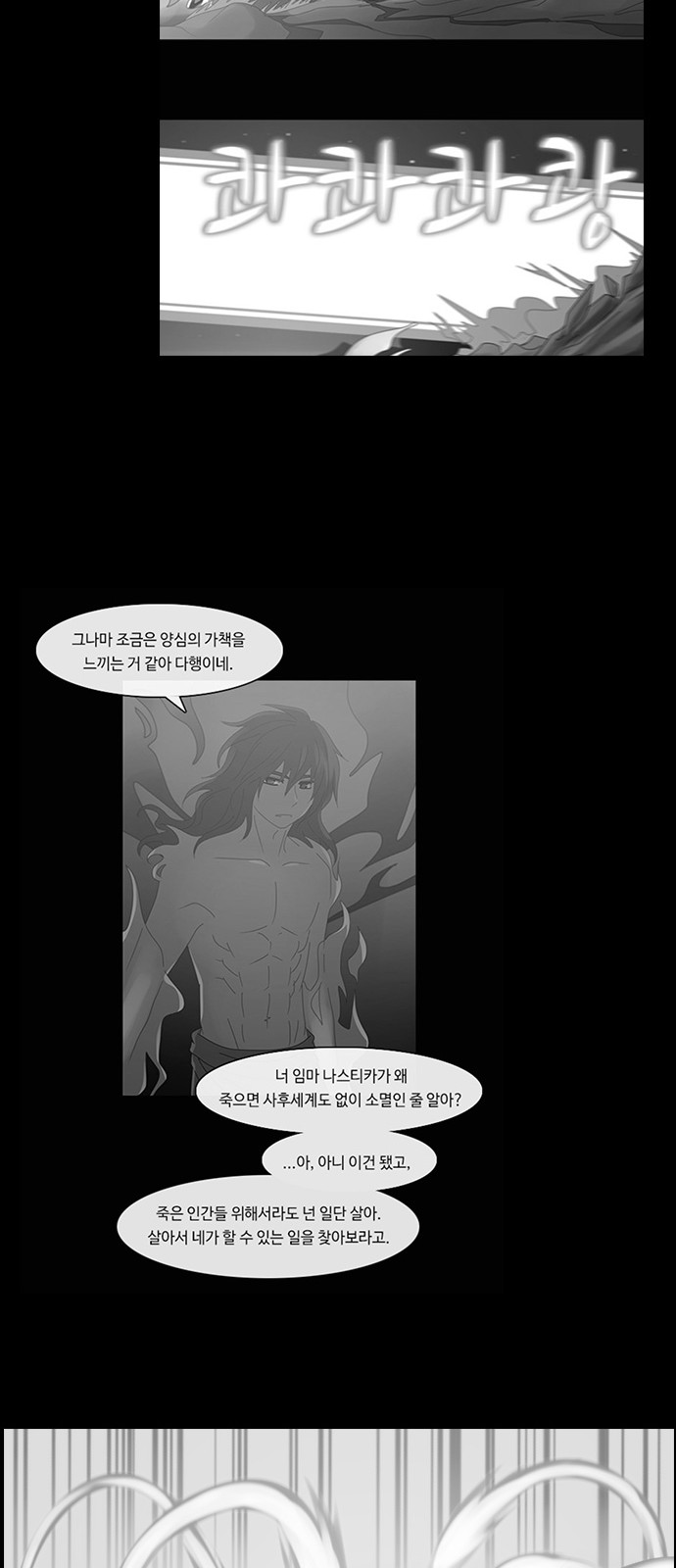 Kubera - Chapter 316 - Page 25