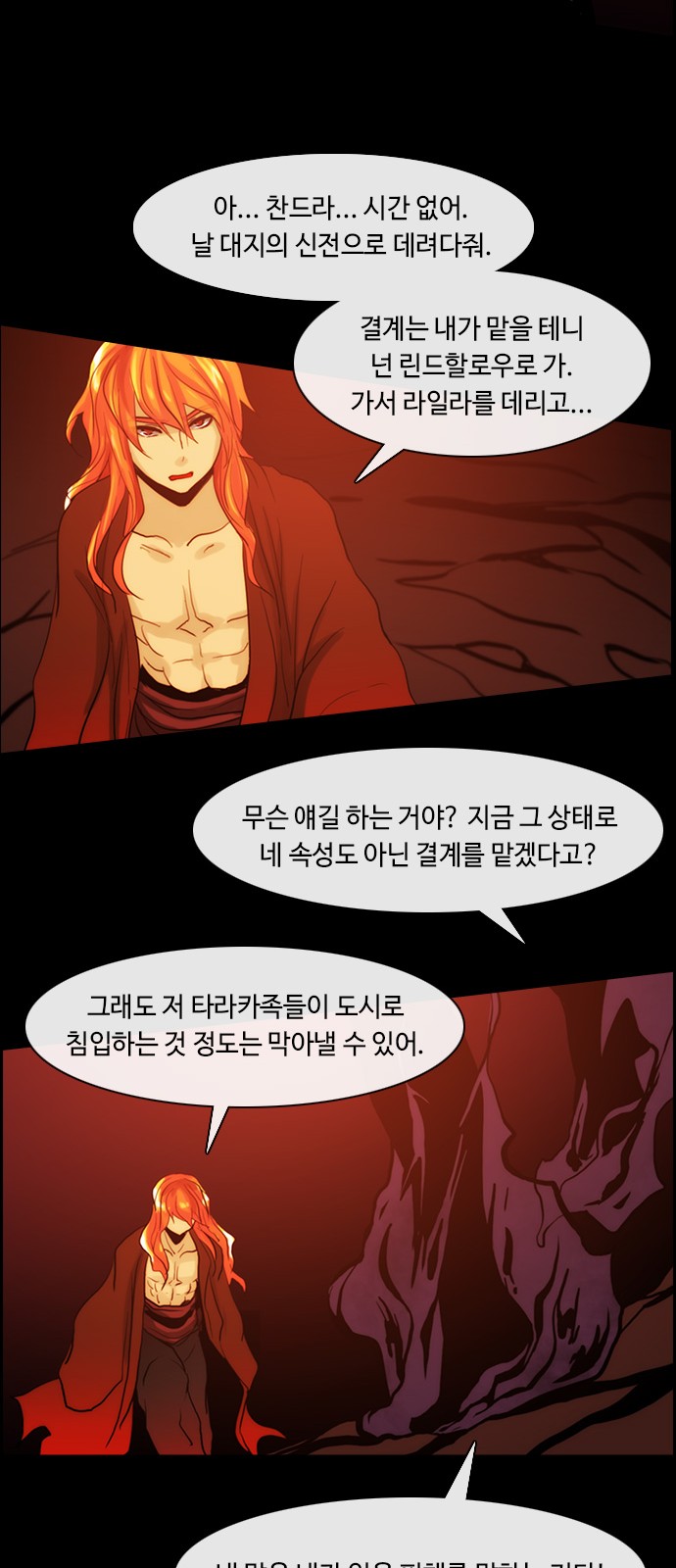 Kubera - Chapter 316 - Page 31