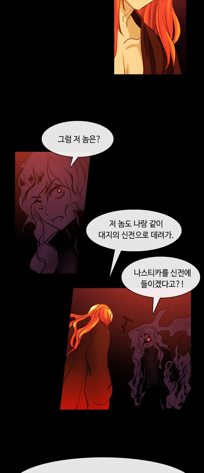 Kubera - Chapter 316 - Page 33