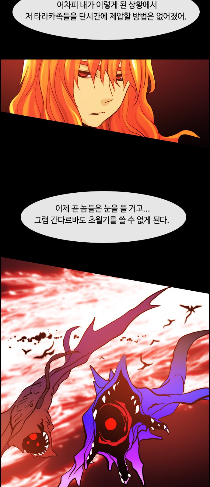 Kubera - Chapter 316 - Page 34