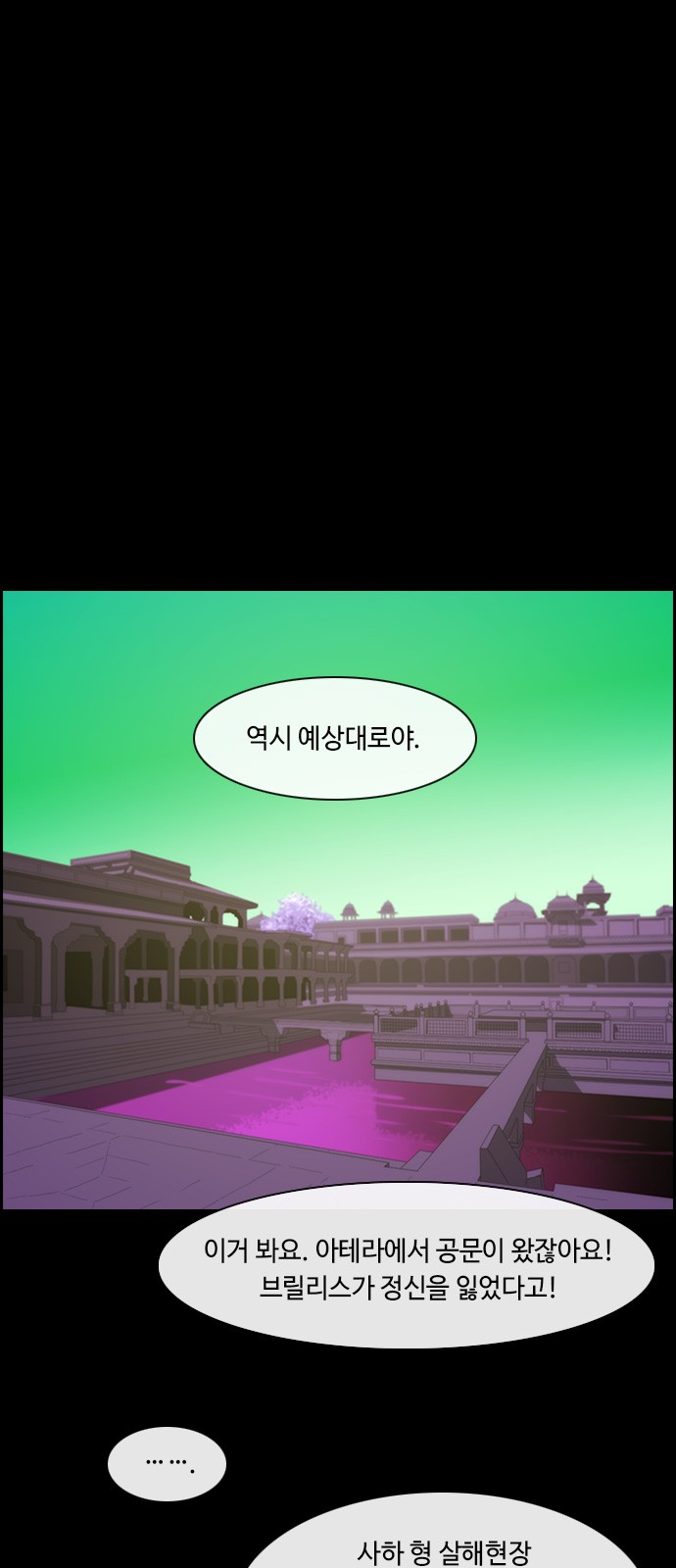 Kubera - Chapter 316 - Page 7