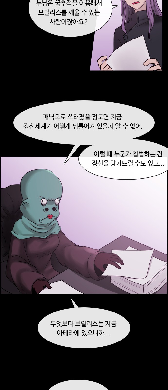 Kubera - Chapter 316 - Page 9