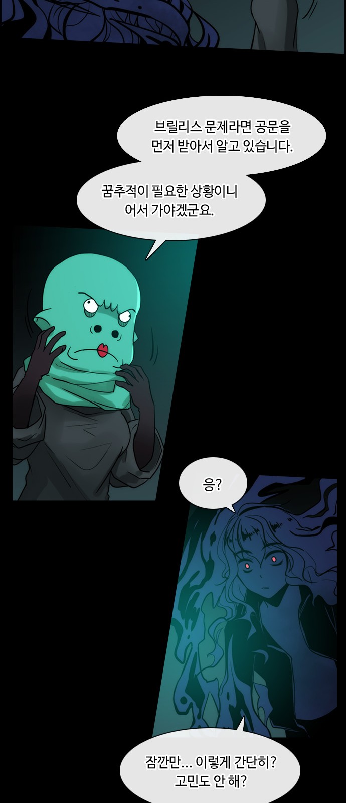 Kubera - Chapter 317 - Page 14