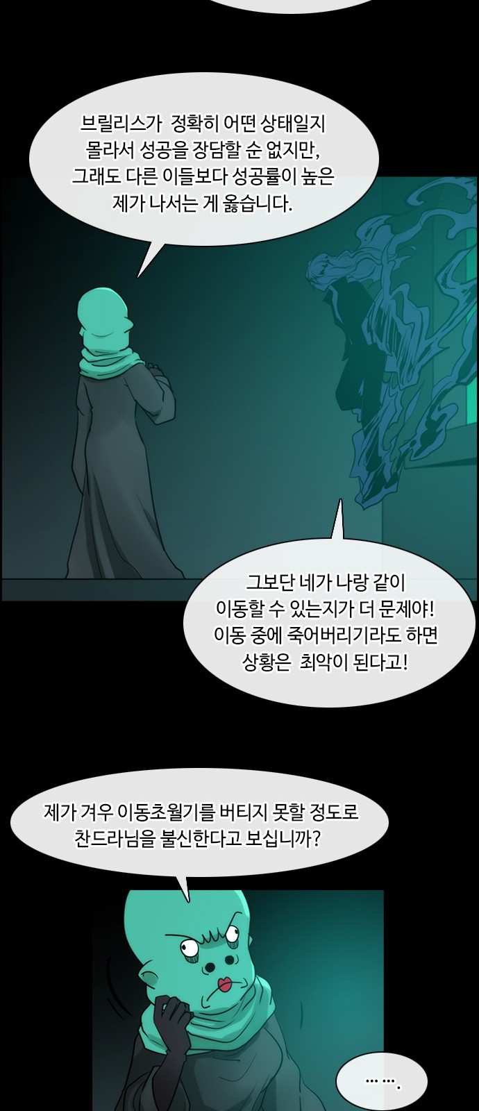 Kubera - Chapter 317 - Page 15