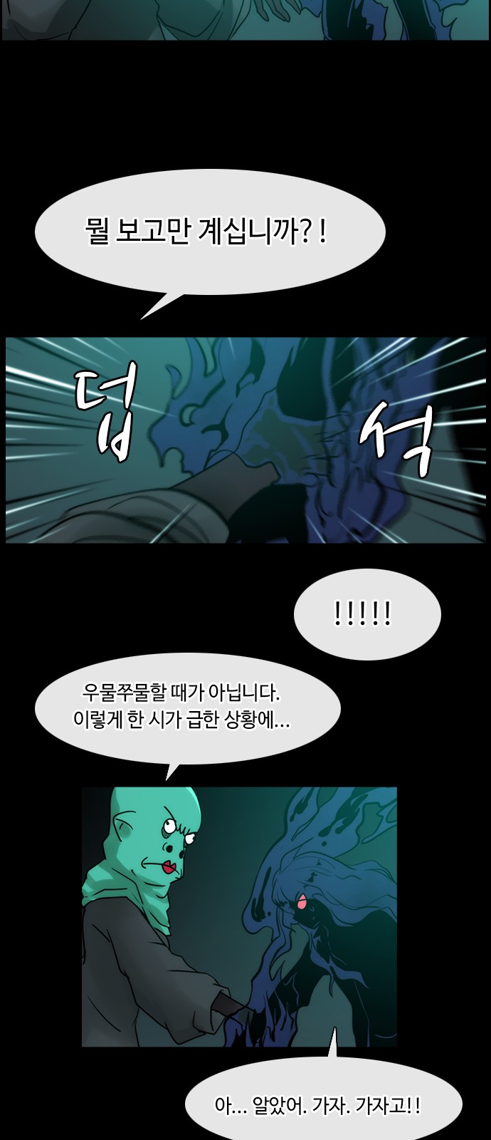 Kubera - Chapter 317 - Page 17