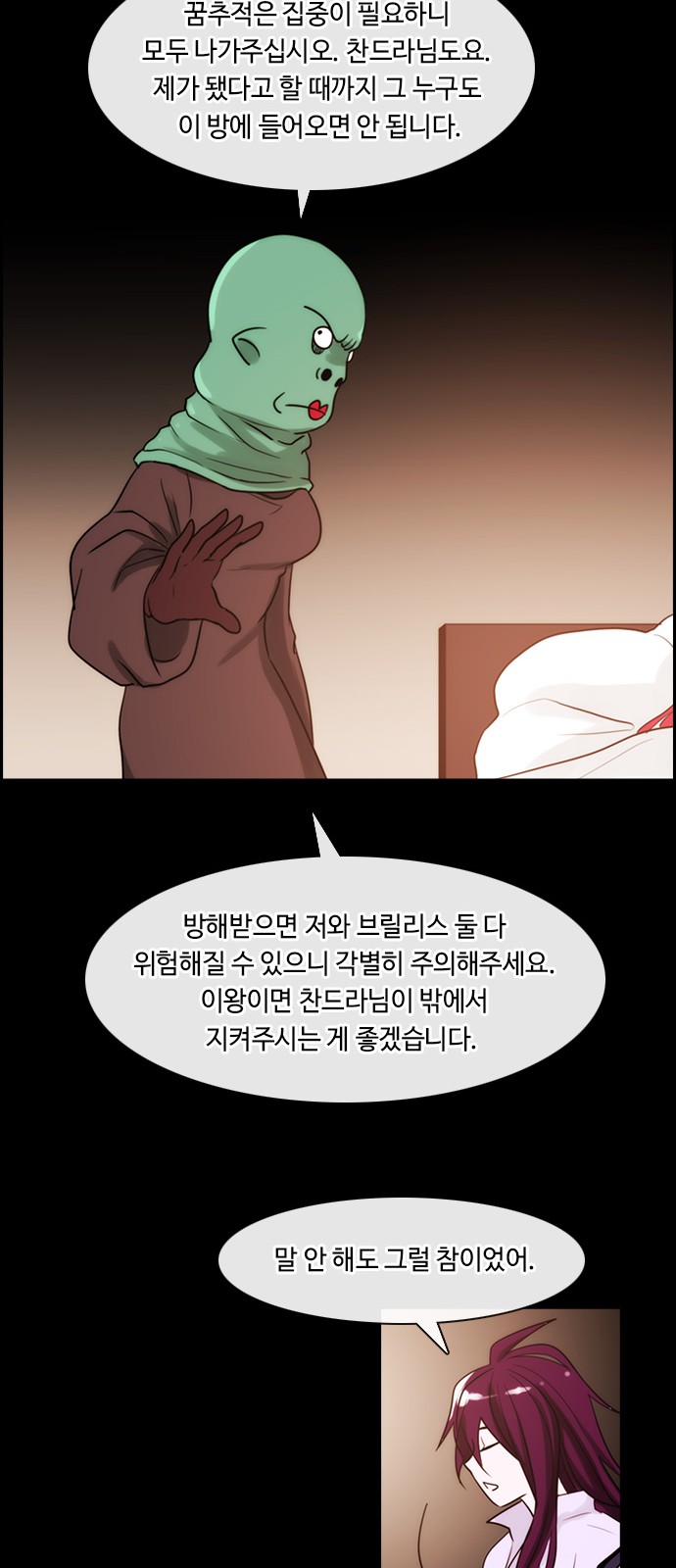 Kubera - Chapter 317 - Page 27