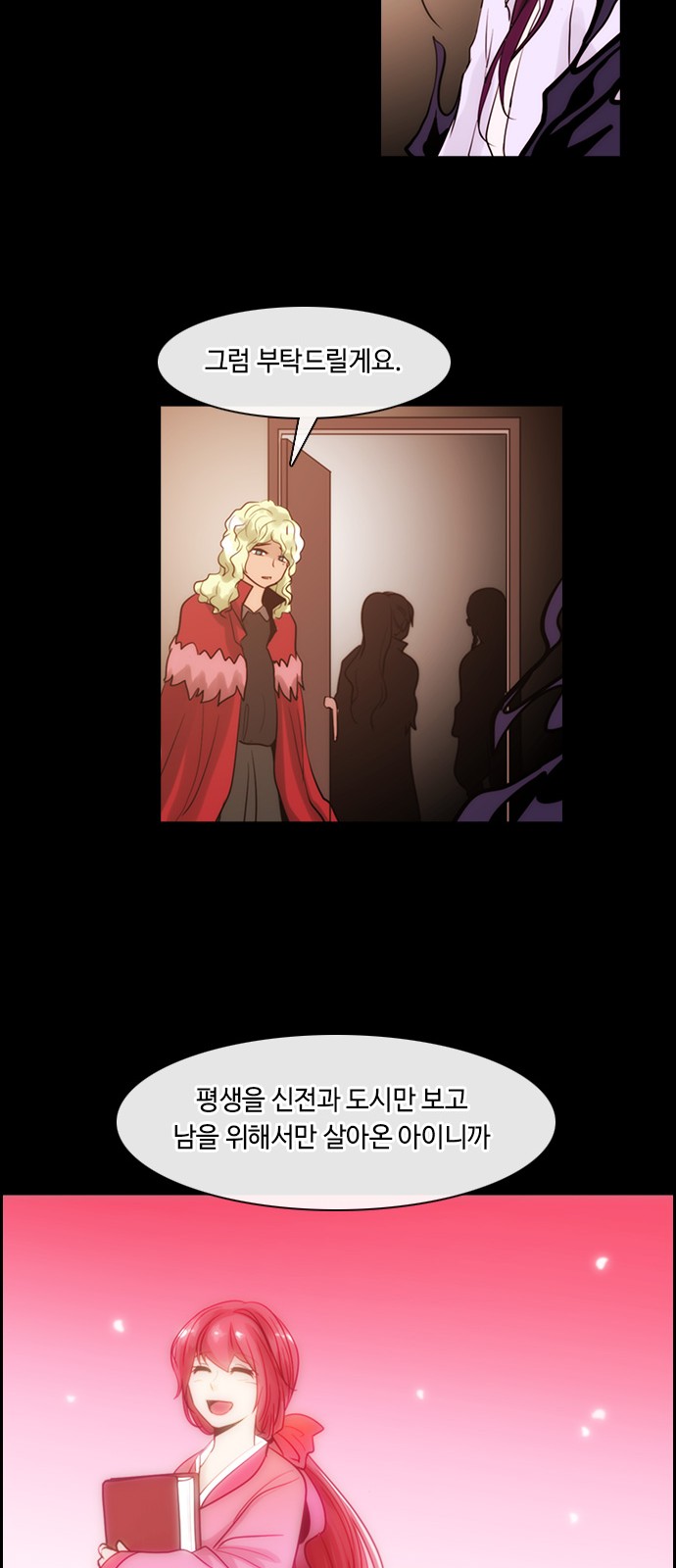 Kubera - Chapter 317 - Page 28