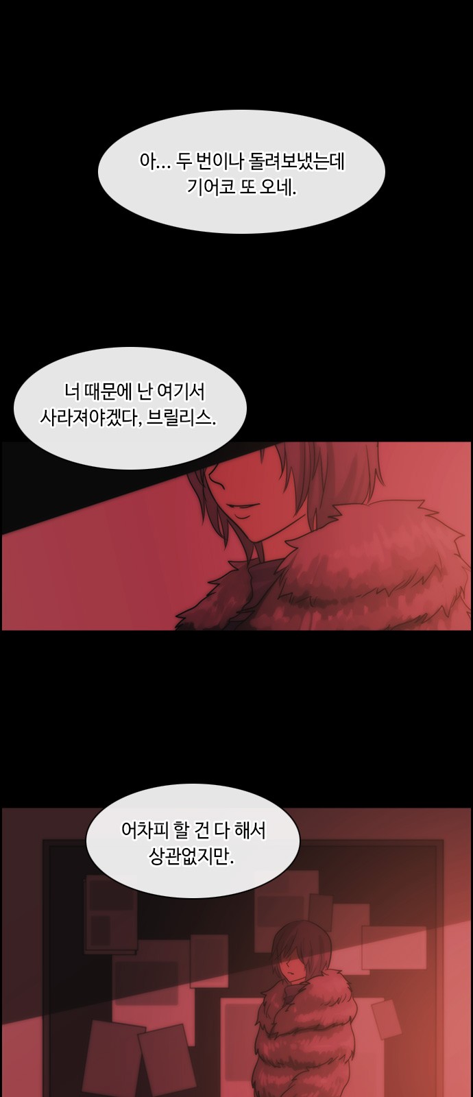 Kubera - Chapter 317 - Page 3