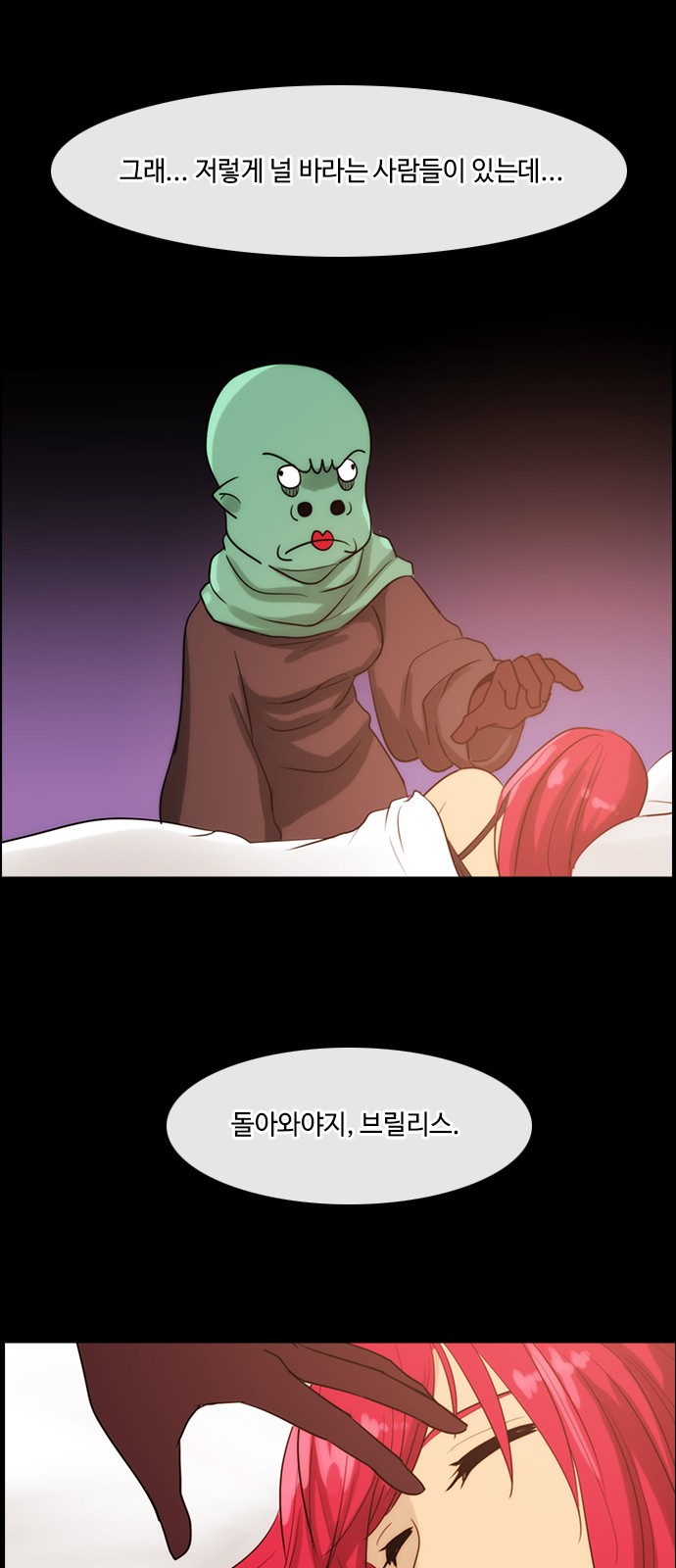 Kubera - Chapter 317 - Page 31