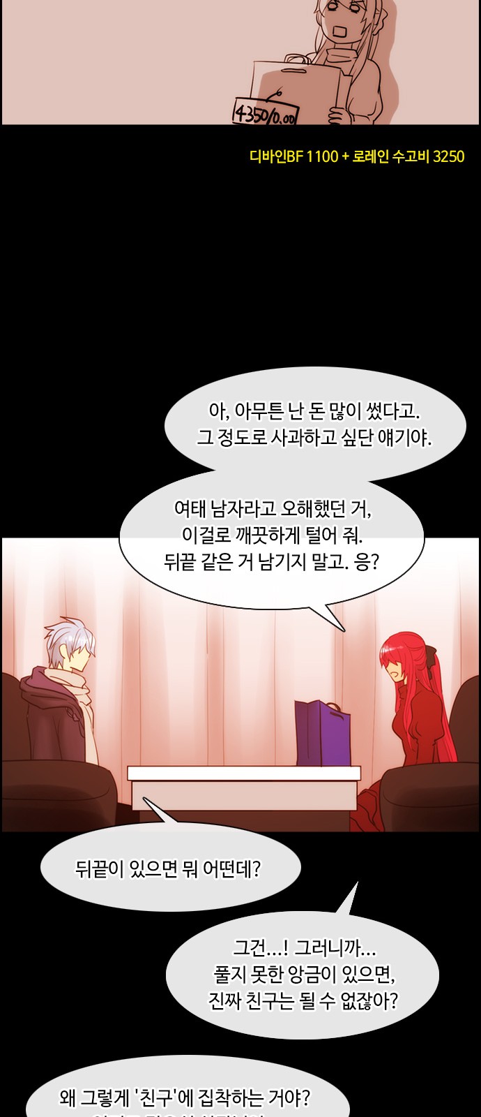 Kubera - Chapter 318 - Page 10