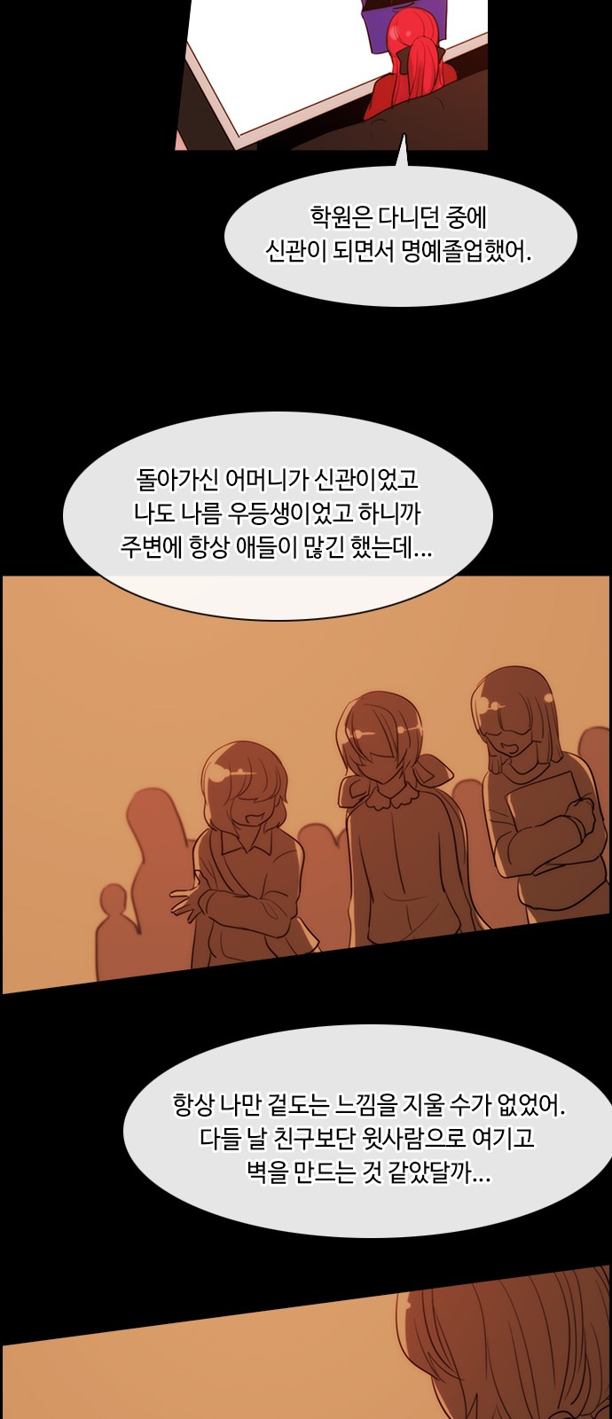 Kubera - Chapter 318 - Page 14