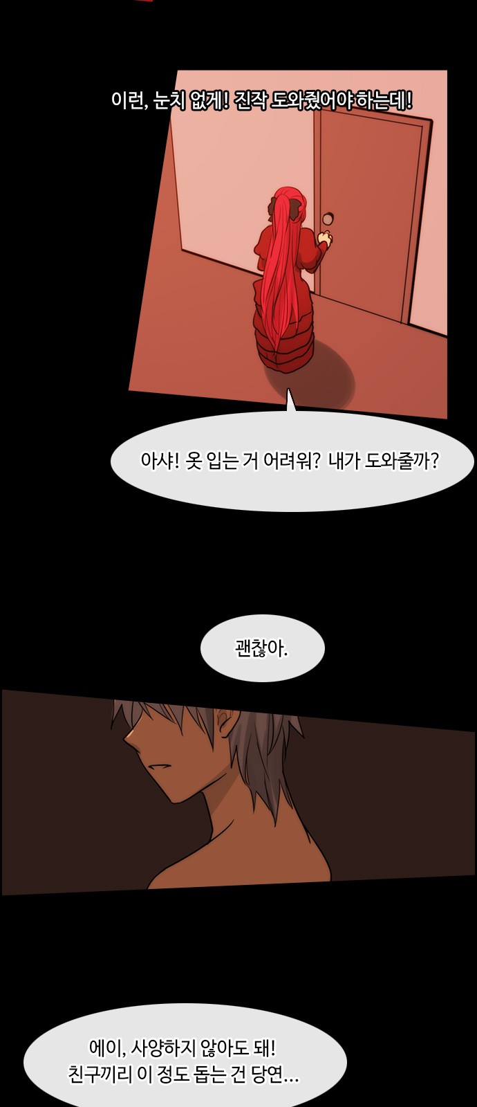 Kubera - Chapter 318 - Page 22