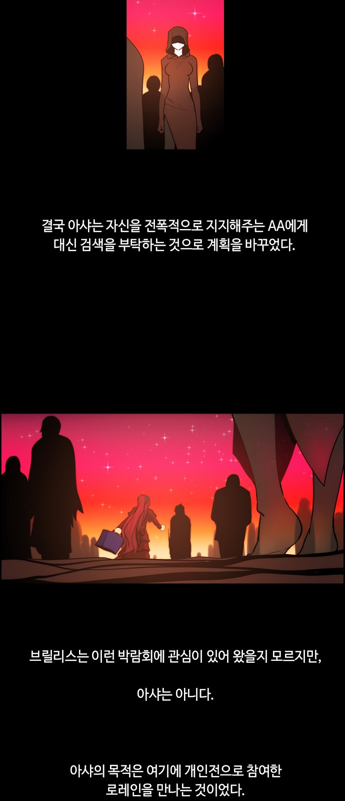 Kubera - Chapter 318 - Page 3