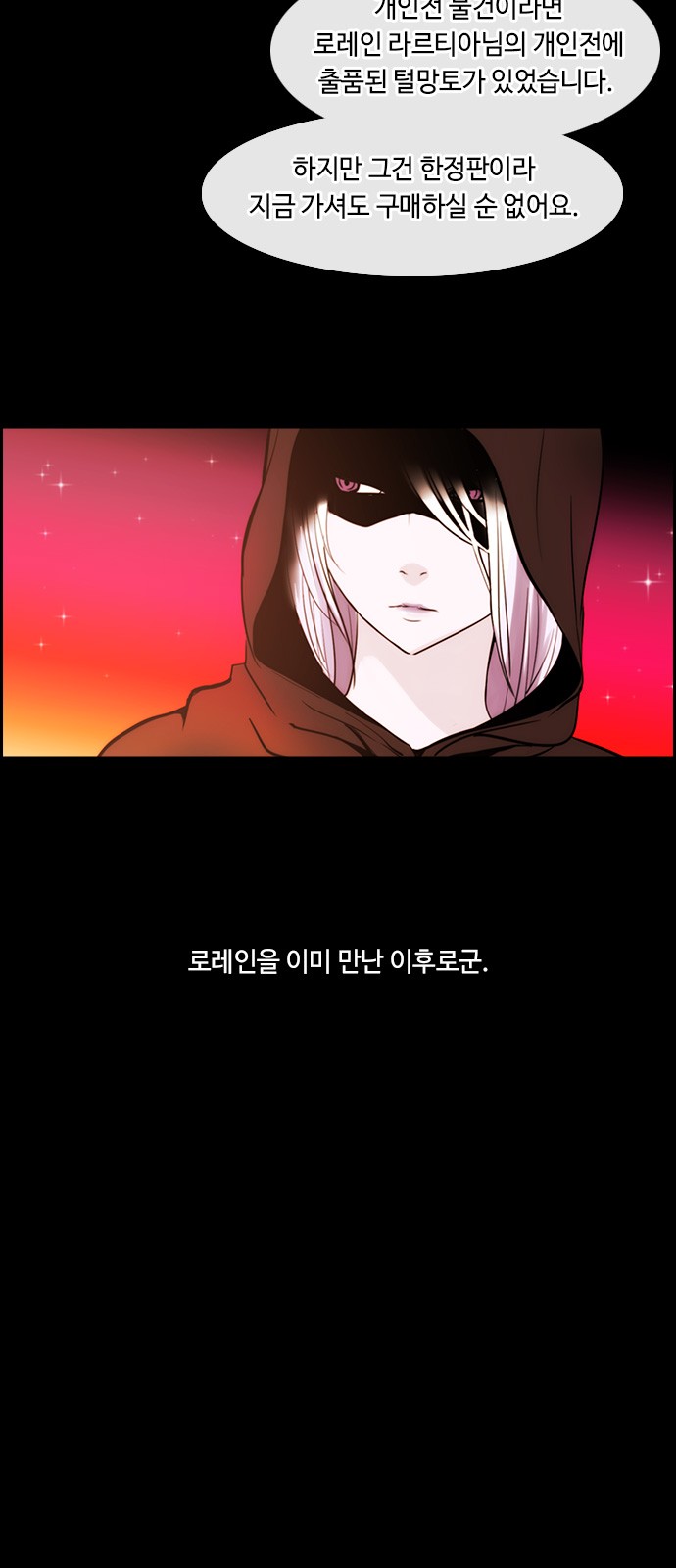 Kubera - Chapter 318 - Page 5