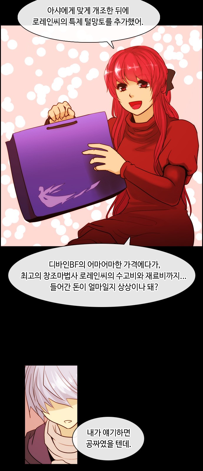 Kubera - Chapter 318 - Page 8