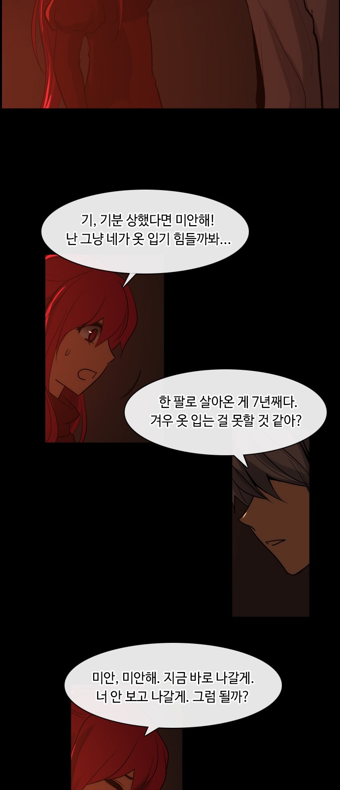 Kubera - Chapter 319 - Page 15