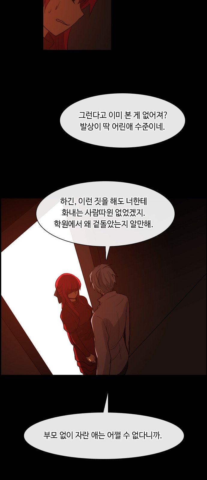 Kubera - Chapter 319 - Page 16