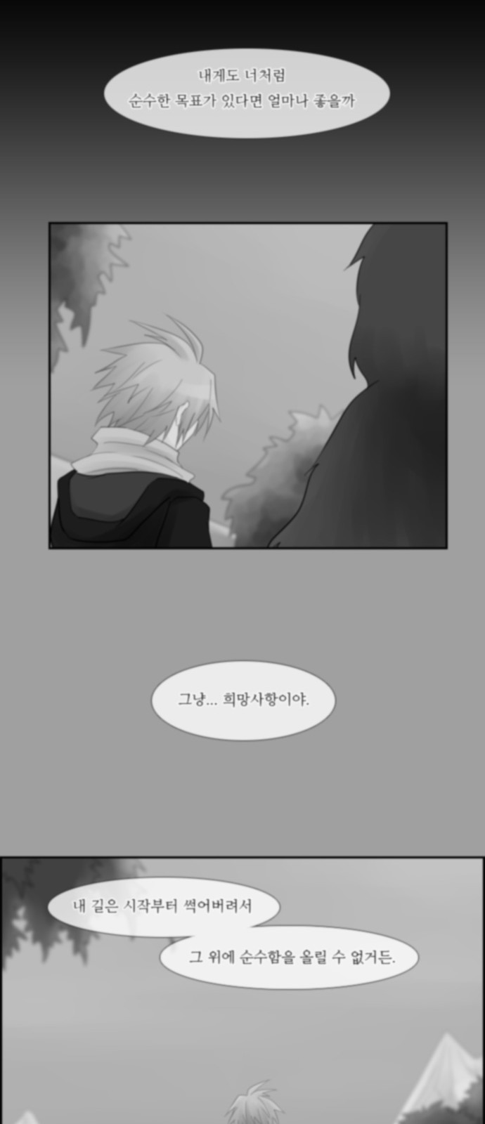 Kubera - Chapter 319 - Page 21