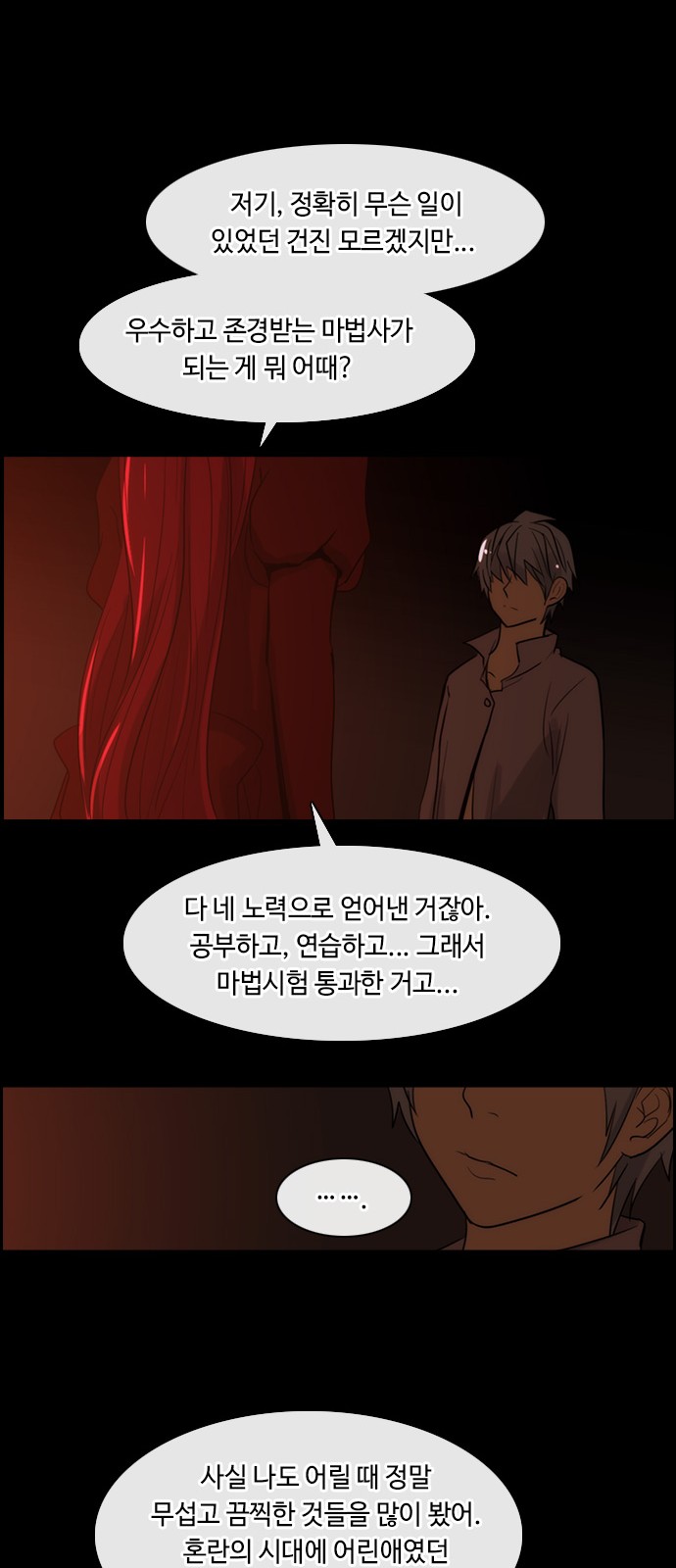 Kubera - Chapter 319 - Page 24