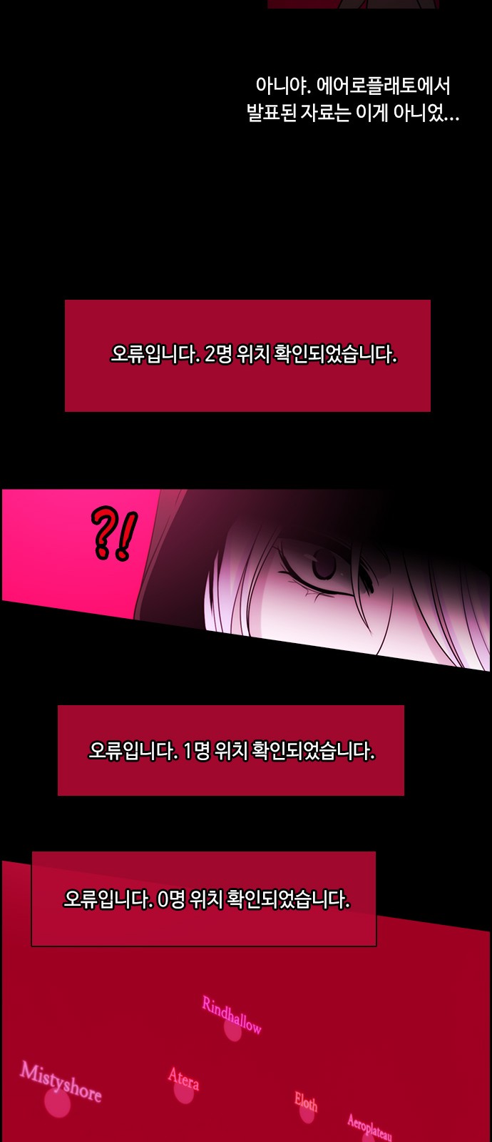 Kubera - Chapter 319 - Page 6