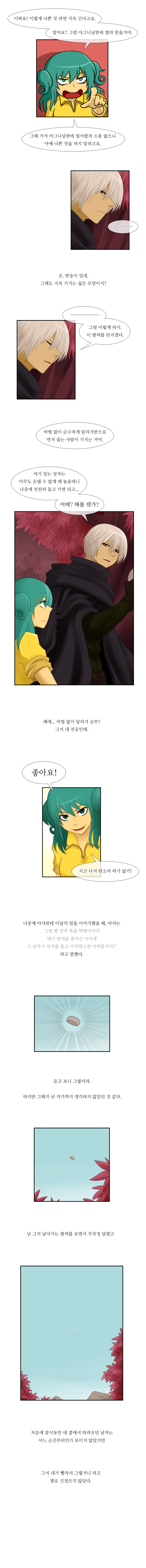 Kubera - Chapter 32 - Page 4