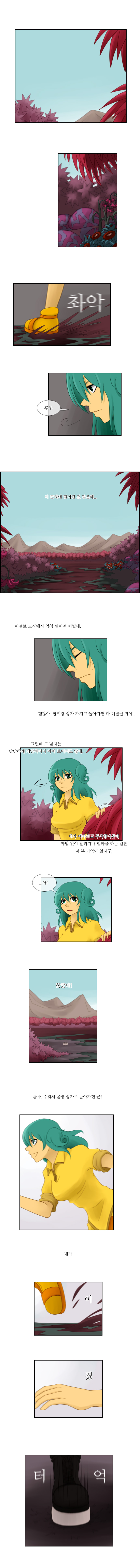 Kubera - Chapter 32 - Page 5