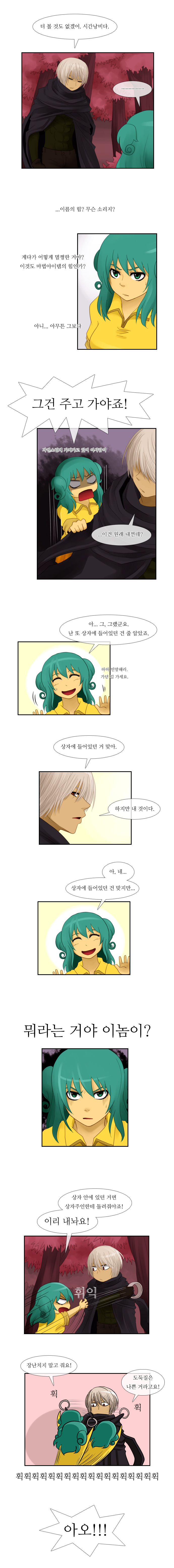 Kubera - Chapter 32 - Page 3