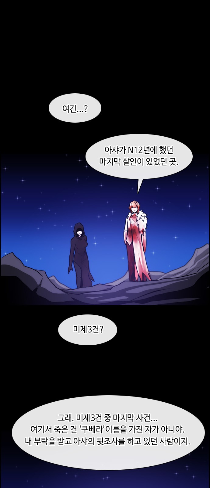 Kubera - Chapter 320 - Page 16