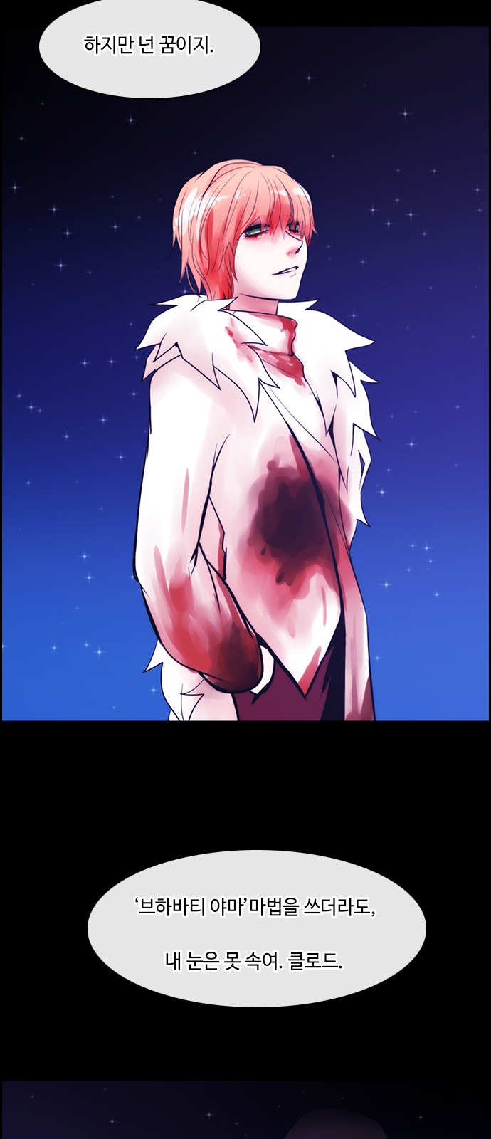 Kubera - Chapter 320 - Page 27