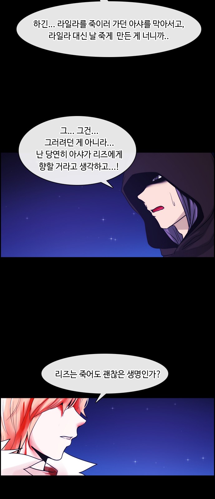 Kubera - Chapter 320 - Page 29