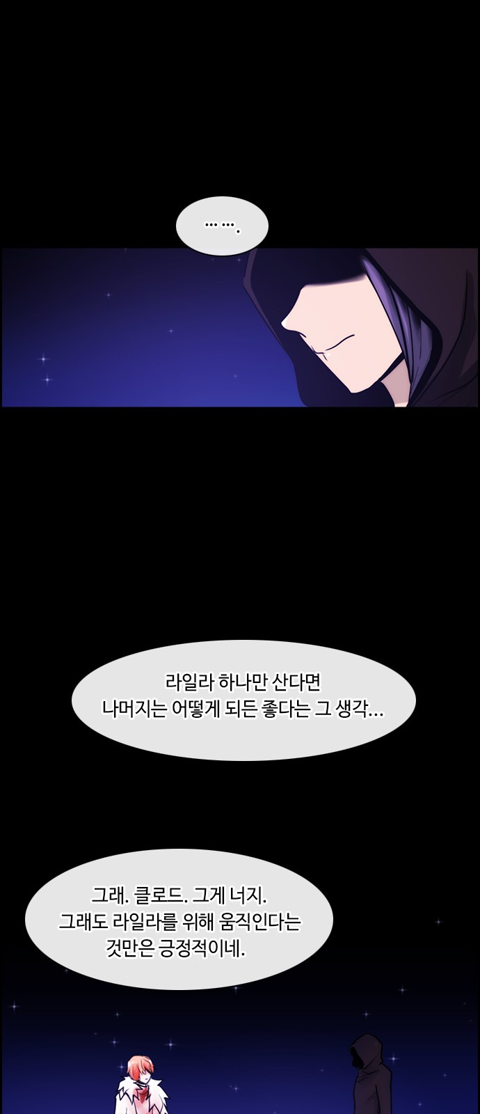 Kubera - Chapter 320 - Page 30